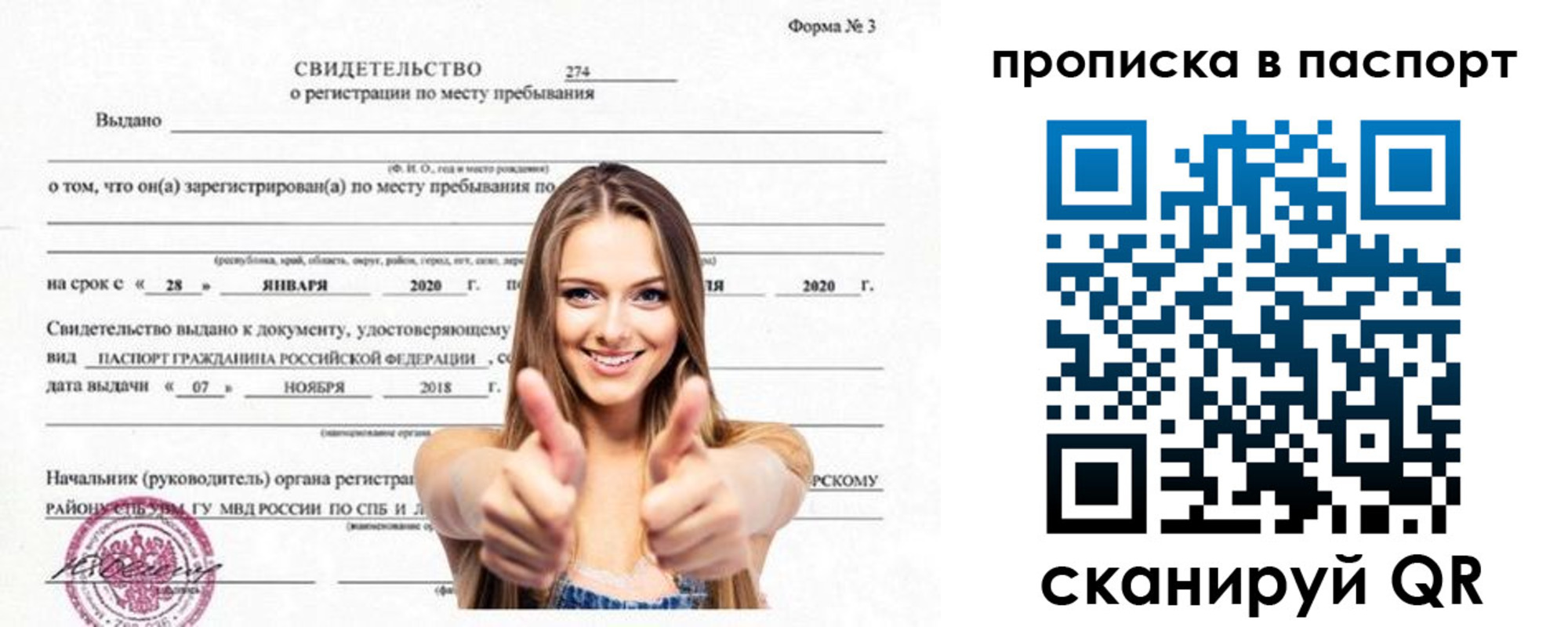 регистрация для дет. сада в Солнечногорске