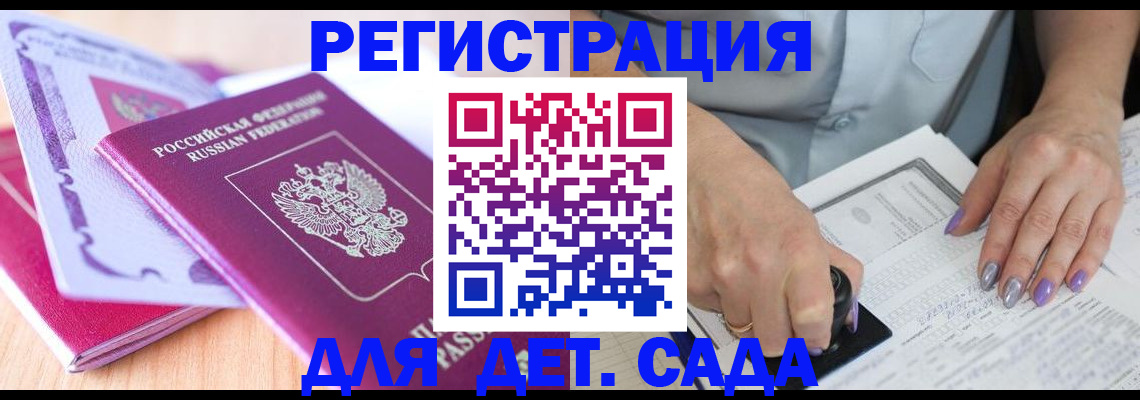 временная регистрация 2025 в Солнечногорске